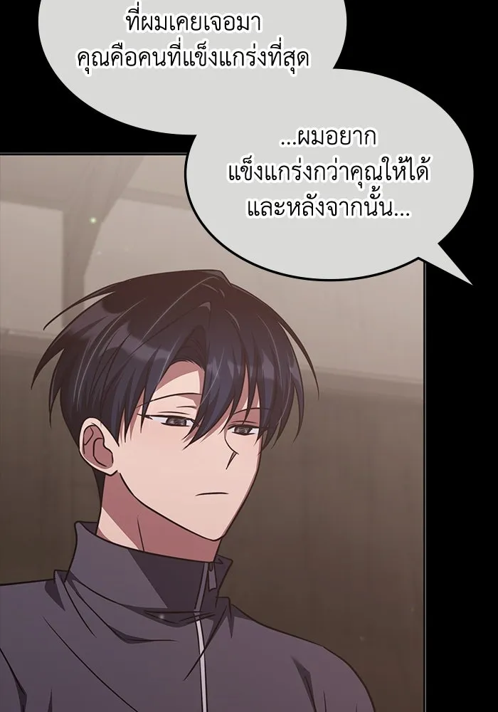 ฮีลเลอร์ตัวพ่อขอฟาดเรียบ ตอนที่ 43 รูปที่ 98