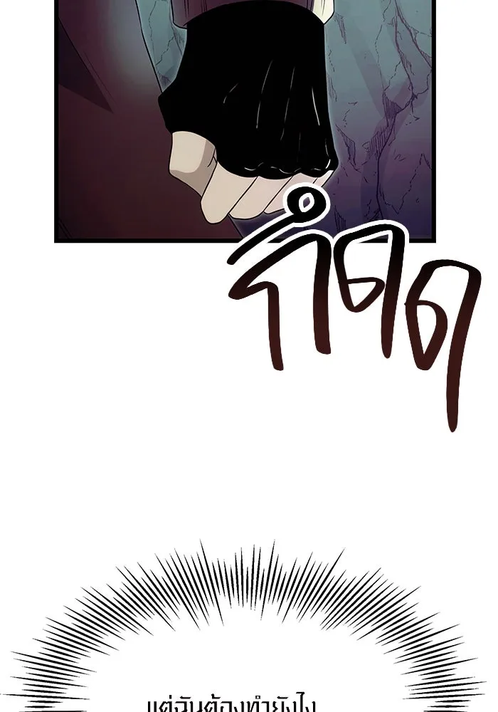 พลิกชะตาคว้าไอเทมระดับเทพ ตอนที่ 59 รูปที่ 125
