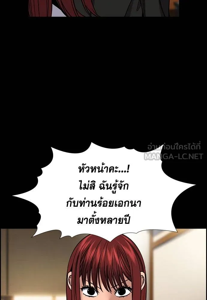 การศึกษาที่แท้จริง ตอนที่ 188 รูปที่ 35