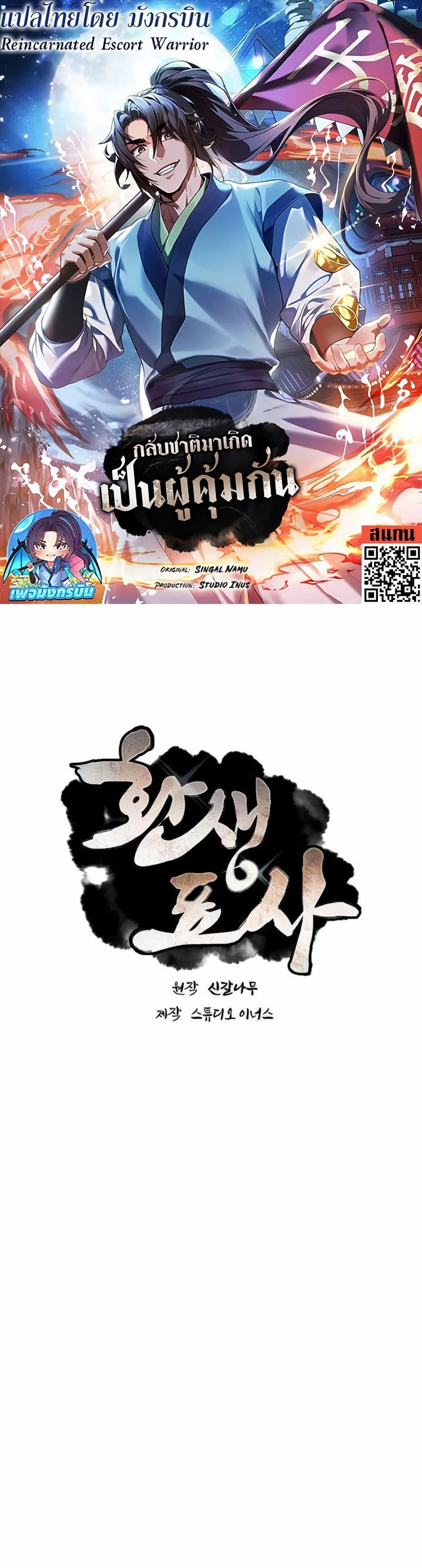 Manga-lc-com อ่านมังงะ อ่านการ์ตูน ออนไลน์ ฟรี Reincarnated Escort Warrior ตอนที่ 1 2 3 4 5 6 7 8 9 10 11 12 13 14 ฟรี ไม่มีโฆษณา Manga-lc - อ่าน มังงะ อ่าน การ์ตูน ออนไลน์ อ่านมังงะ ฟรี