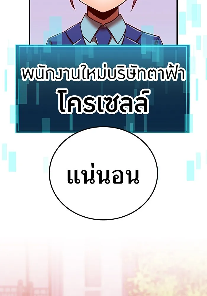 เพลเยอร์เลือดเทวะ ตอนที่ 112 หายนะครั้งสุดท้าย รูปที่ 110