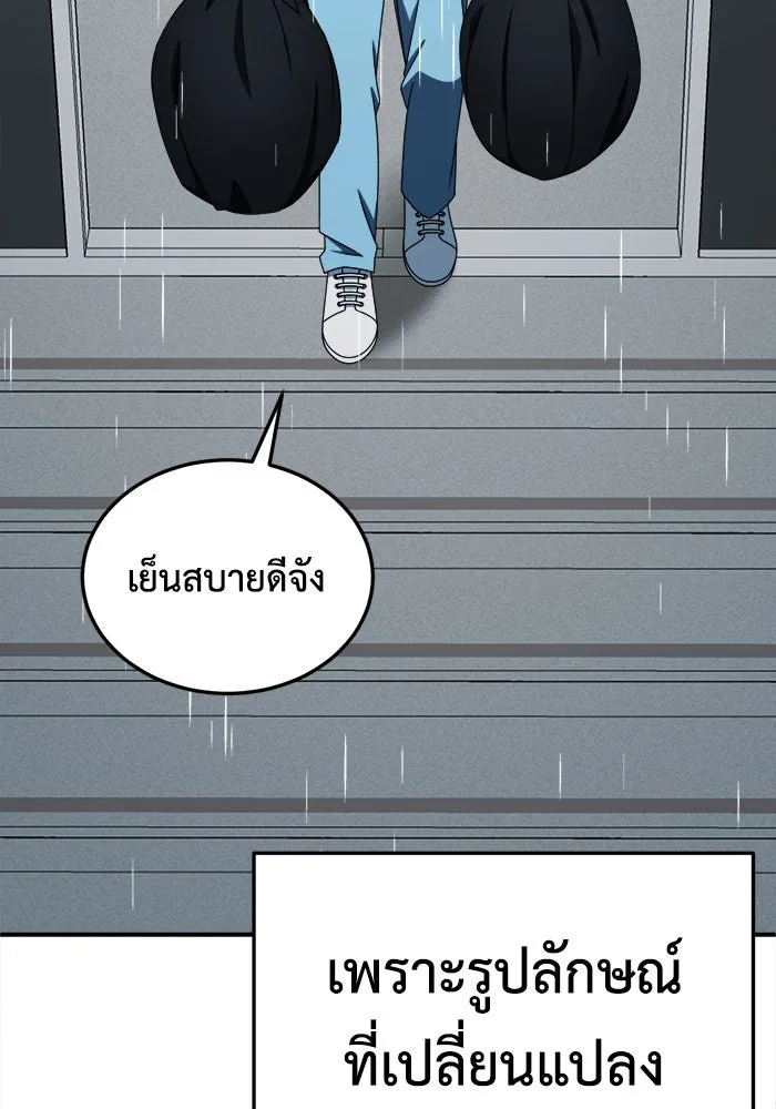 ช่วยเปลี่ยนฉันที ตอนที่ 218. ซีซัน 2 แบคซูยง 10 รูปที่ 172