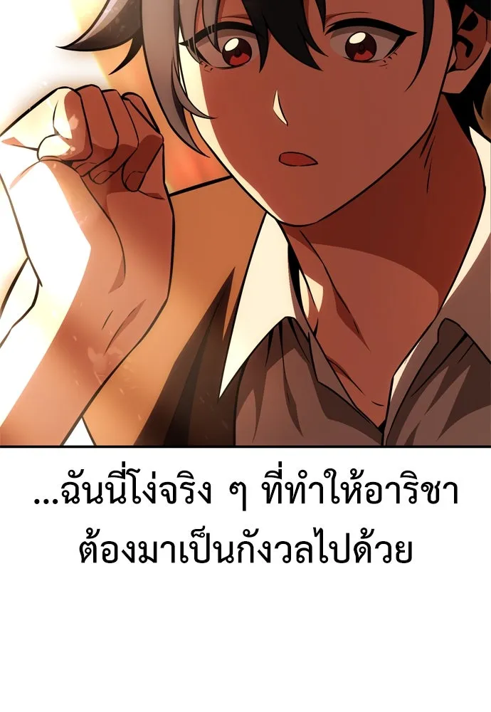 ไอ้เพลเยอร์นั่น ฉันฆ่ามันเอง ตอนที่ 45 รูปที่ 316