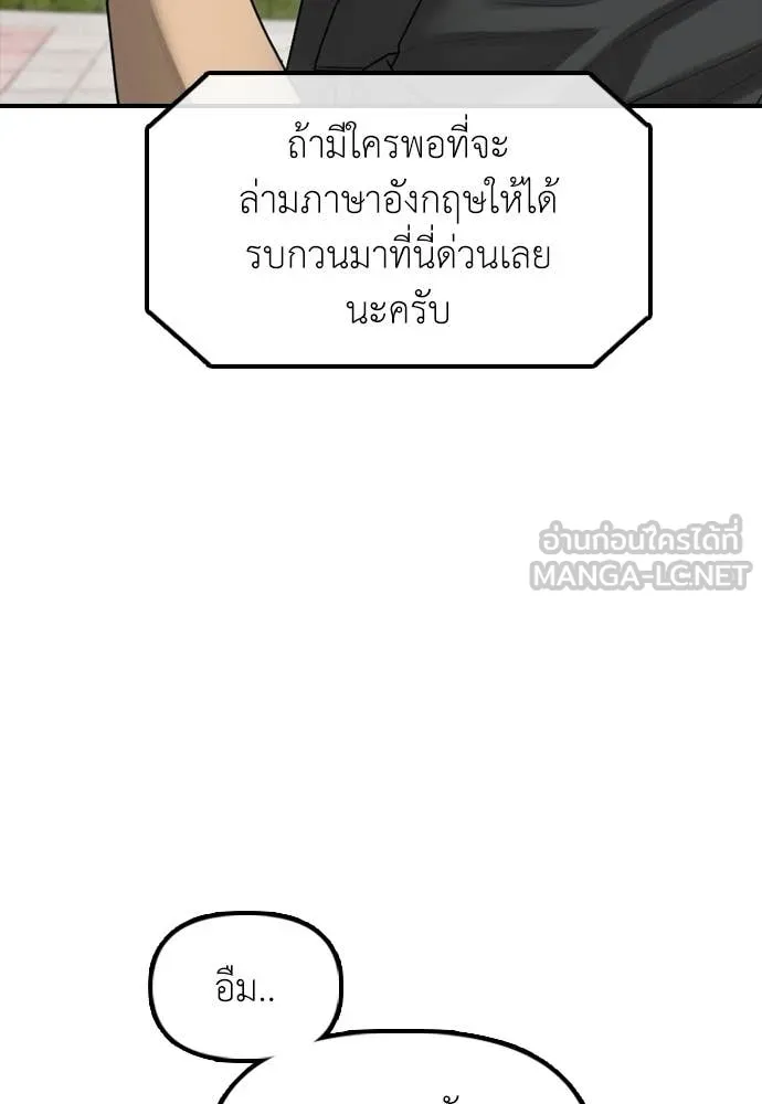 ผู้กล้าฝ่า ตอนที่ 37 รูปที่ 108