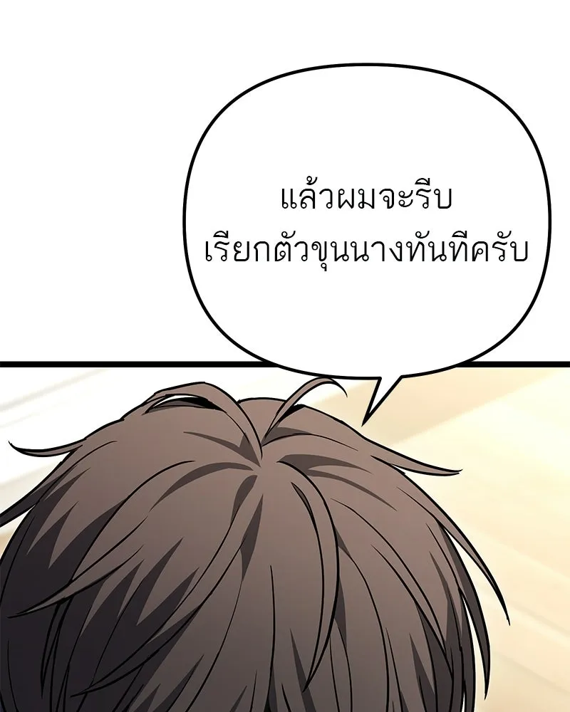 โทษที พื้นที่นี้ห้ามออก ตอนที่ 77 รูปที่ 56