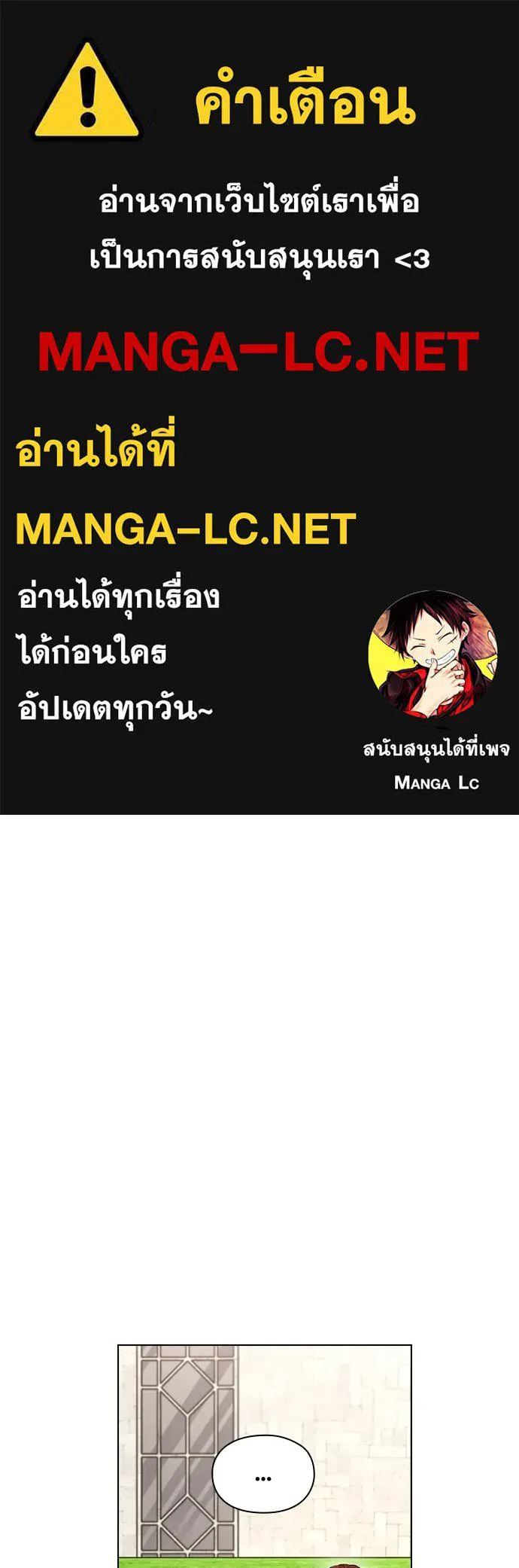 ลูกสาวตัวปลอมของท่านดยุก ตอนที่ 25 รูปที่ 1