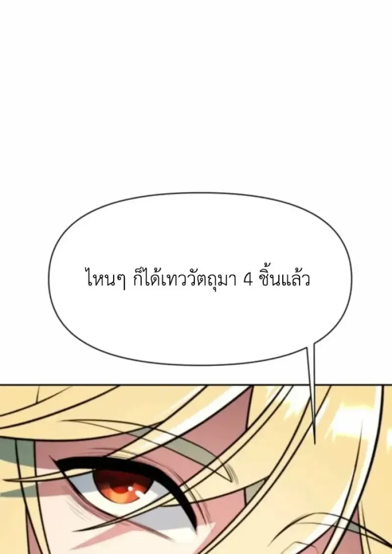 Archmage Transcending Through Regression ตอนที่ ตอนที่ 162 รูปที่ 67