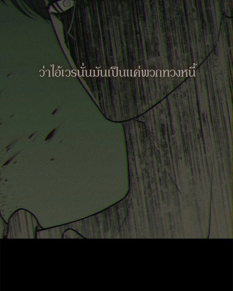 บุปผารุ่มราคะ ตอนที่ 92 รูปที่ 49