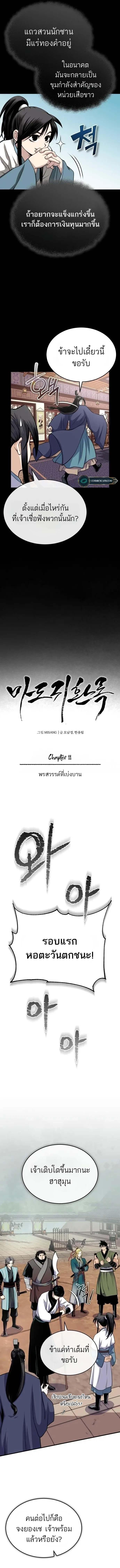 Manga-lc-com อ่านมังงะ อ่านการ์ตูน ออนไลน์ ฟรี Records of the Demonic Path’s Return ตอนที่ 1 2 3 4 5 6 7 8 9 10 11 12 13 14 ฟรี ไม่มีโฆษณา Manga-lc - อ่าน มังงะ อ่าน การ์ตูน ออนไลน์ อ่านมังงะ ฟรี