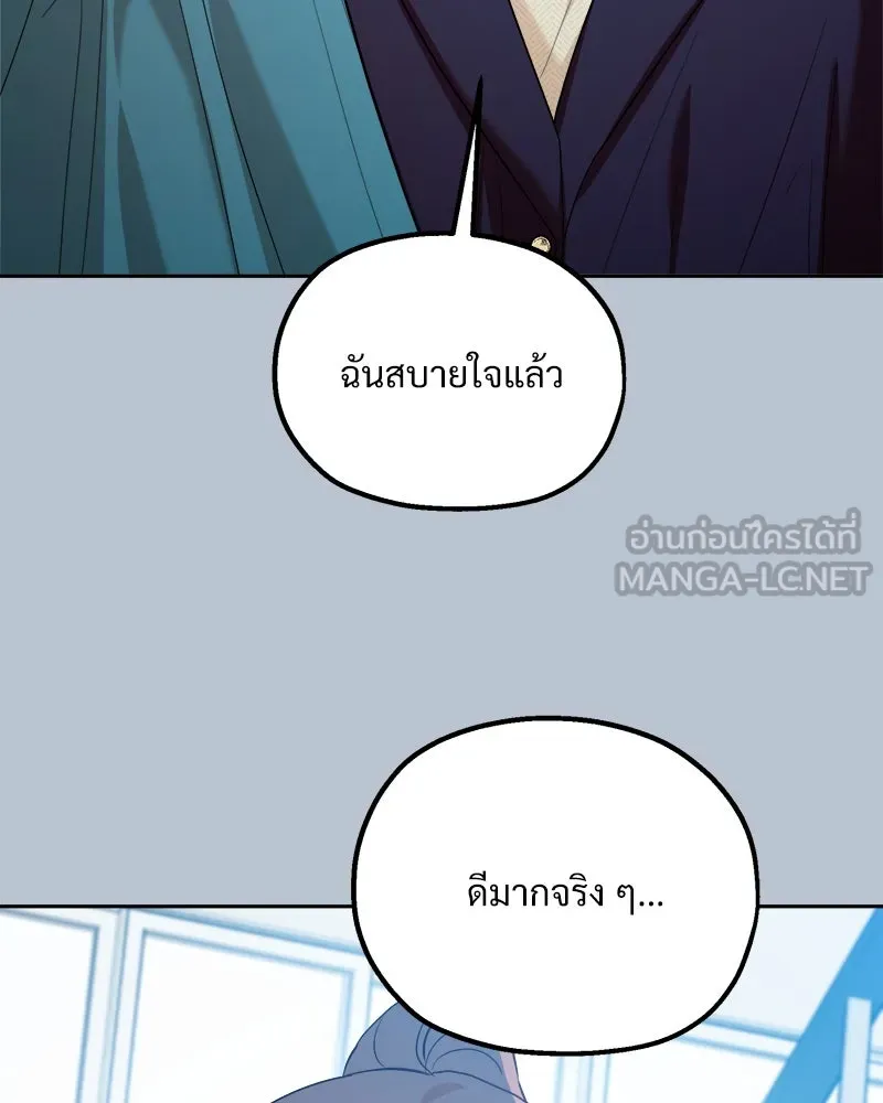 Pyramid Game เกมพีระมิด ตอนที่ 91 รูปที่ 141