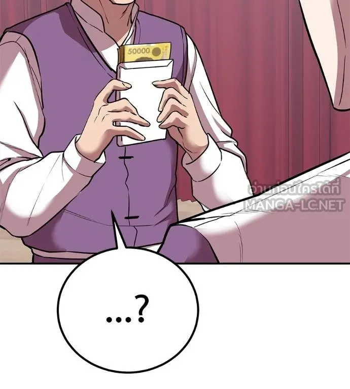 เรียกฉันว่าพระเจ้า ตอนที่ 36 รูปที่ 62