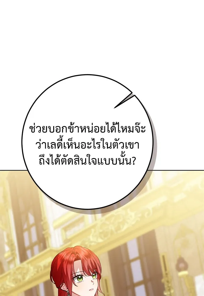 บุปผาลบคมดาบ ตอนที่ 48 รูปที่ 67