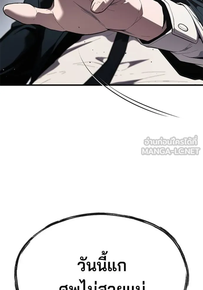 สนิมเชือดเลือดสาด ตอนที่ 27 รูปที่ 136