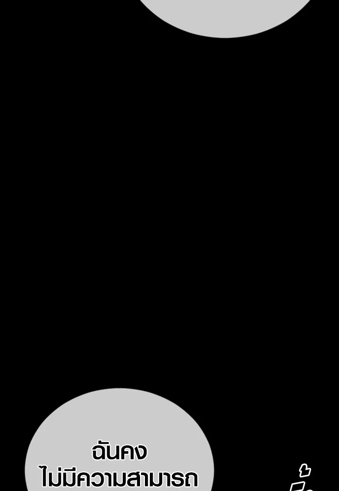 อาชญากรวัยเยาว์ ตอนที่ 67 ฉันจะทำให้แกตาสว่างเอง รูปที่ 70