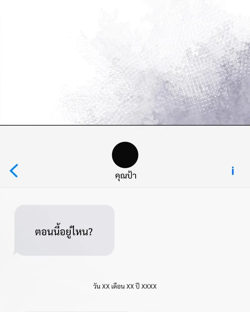 รักนี้ไม่ต้องมีเซนส์ ตอนที่ 48 รูปที่ 100