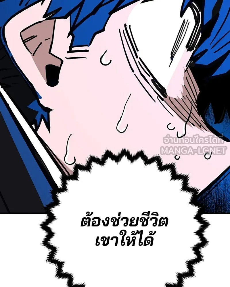 Player ตอนที่ 151 รูปที่ 30