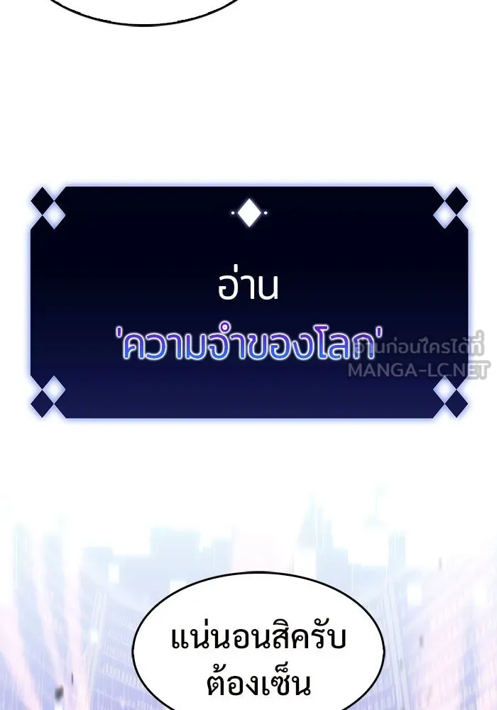 ผู้เล่นหน้าใหม่เลเวลแมกซ์ ตอนที่ 14 เขาวงกตลาบรินธ์ (6) รูปที่ 153