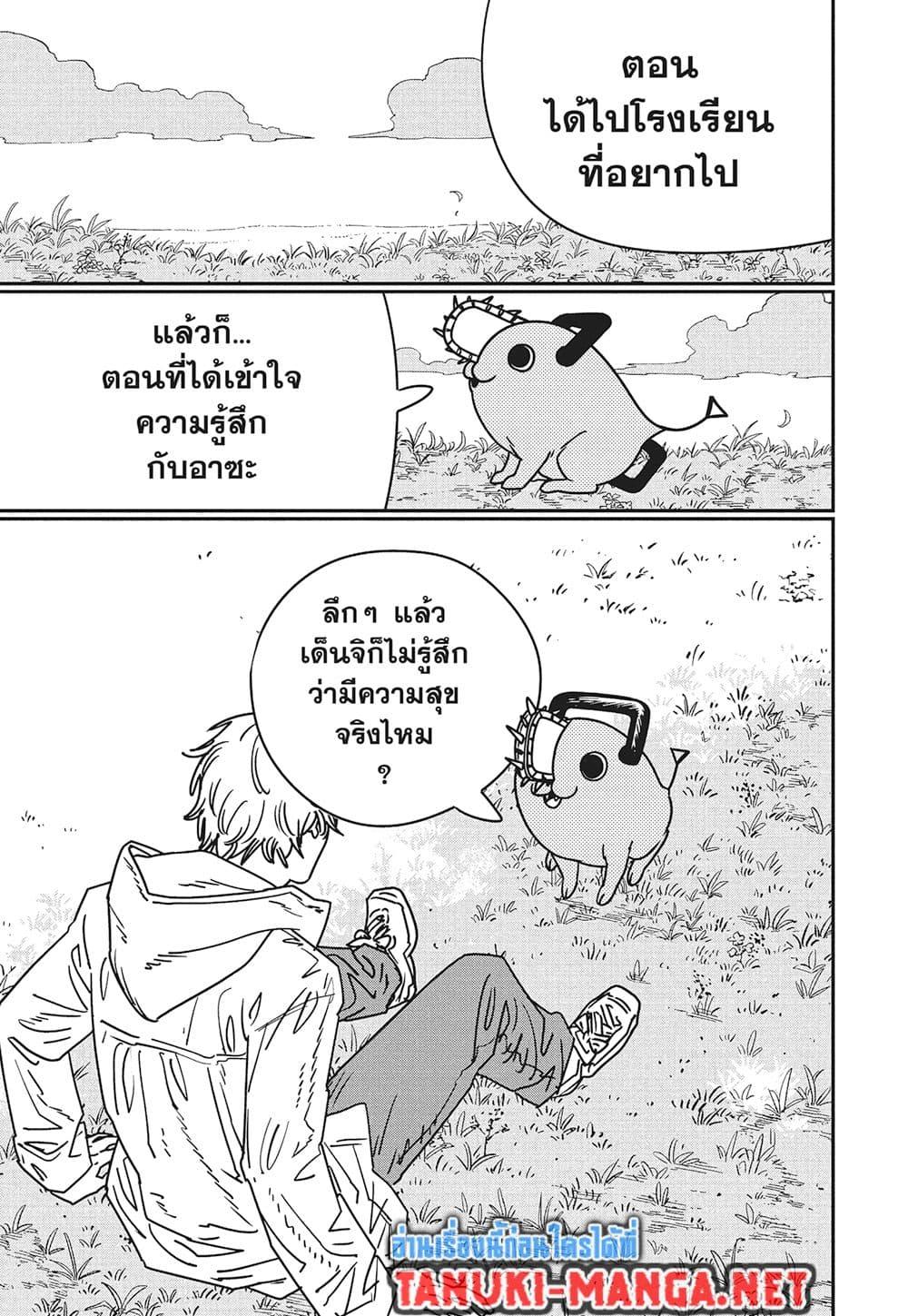 Manga-lc-com อ่านมังงะ อ่านการ์ตูน ออนไลน์ ฟรี Chainsaw Man ตอนที่ 1 2 3 4 5 6 7 8 9 10 11 12 13 14 ฟรี ไม่มีโฆษณา Manga-lc - อ่าน มังงะ อ่าน การ์ตูน ออนไลน์ อ่านมังงะ ฟรี