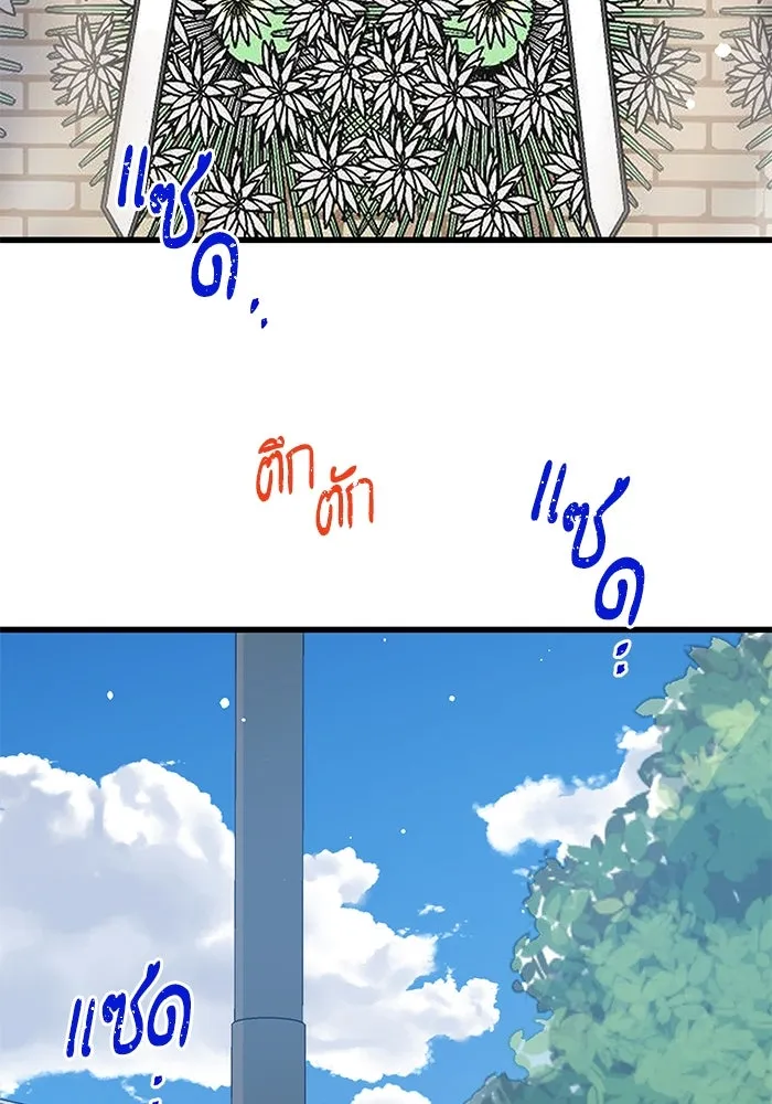 ฉันมันร้าย หรือเพราะโลกไม่น่ารัก ตอนที่ 195 รูปที่ 97