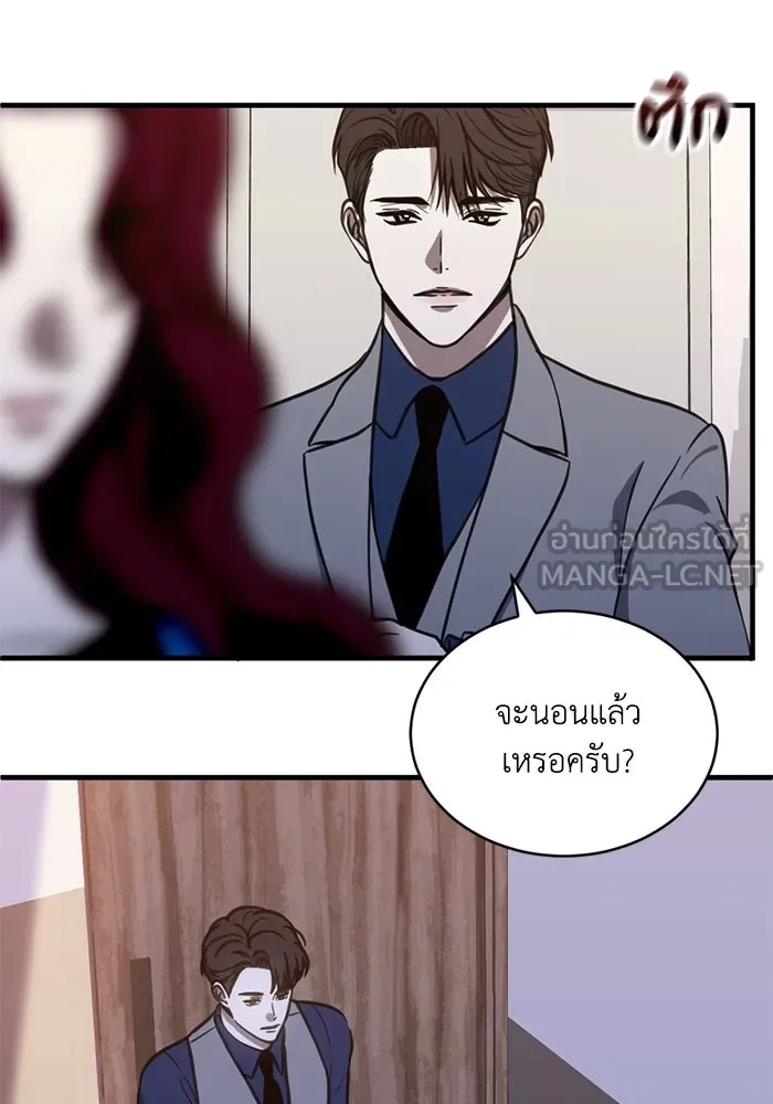 ชีวิตรักฉบับเดจาวู ตอนที่ 51 รูปที่ 48