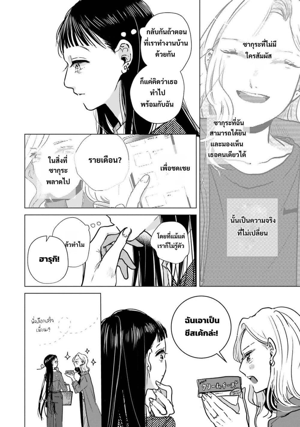 Manga-lc-com อ่านมังงะ อ่านการ์ตูน ออนไลน์ ฟรี Haru Tsuzuru, Sakura Saku Kono Heya de ตอนที่ 1 2 3 4 5 6 7 8 9 10 11 12 13 14 ฟรี ไม่มีโฆษณา Manga-lc - อ่าน มังงะ อ่าน การ์ตูน ออนไลน์ อ่านมังงะ ฟรี