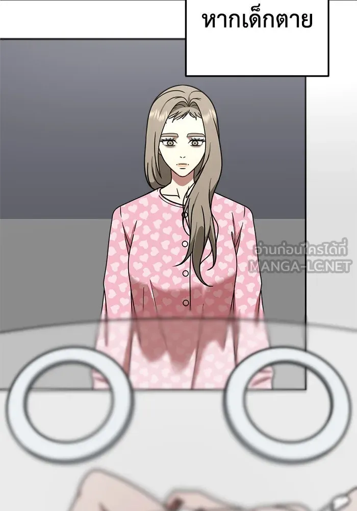 ช่วยเปลี่ยนฉันที ตอนที่ 181. คโยแทฮี 21 รูปที่ 81