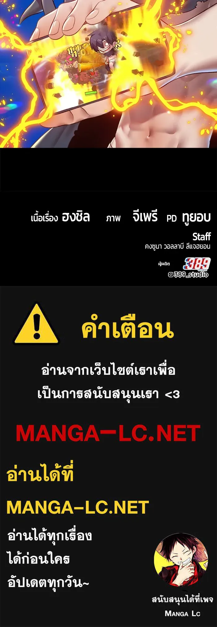 +99 ท่อนไม้พร้อมบวก ตอนที่ 48 รอบชิง (2) รูปที่ 477