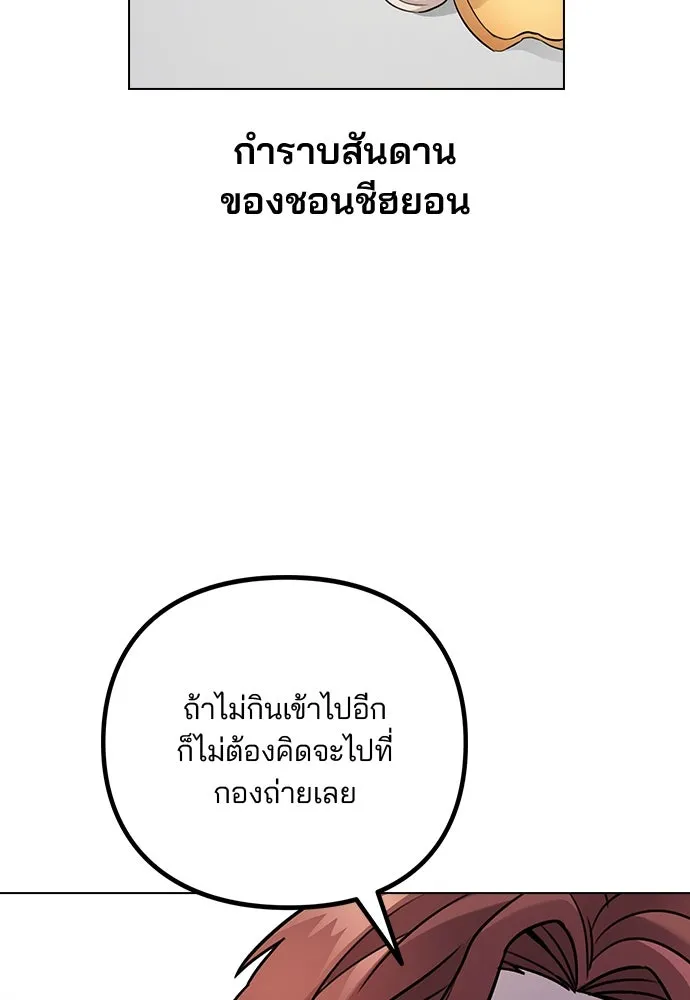 รักผิดแผน ตอนที่ 3 รูปที่ 223