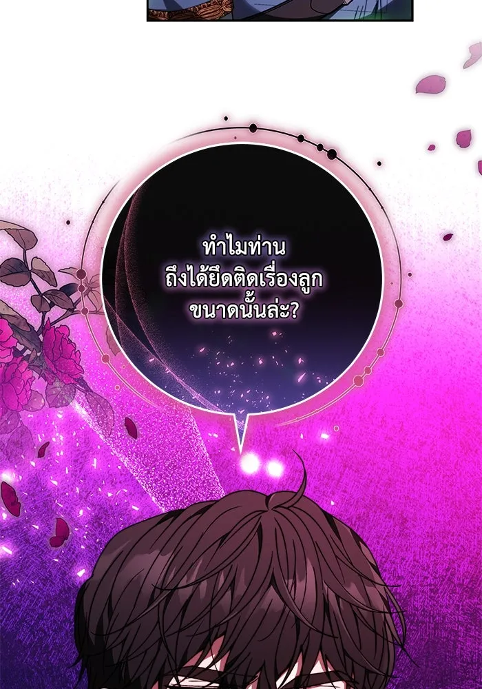 ย้อนเวลาพลิกชะตาทายาท ตอนที่ 30 รูปที่ 17