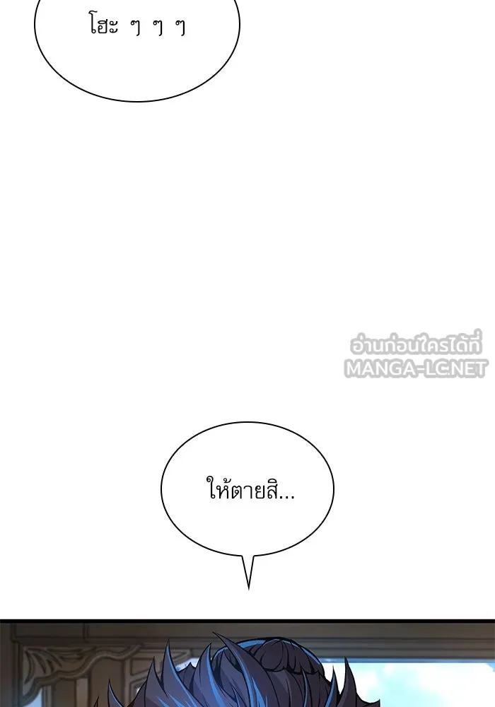 ลับลางลวง ตอนที่ 77 การทดสอบด่านสุดท้าย รูปที่ 153