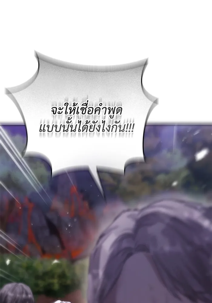 ยามหมาป่าทมิฬเพรียกหา ตอนที่ 2 รูปที่ 88