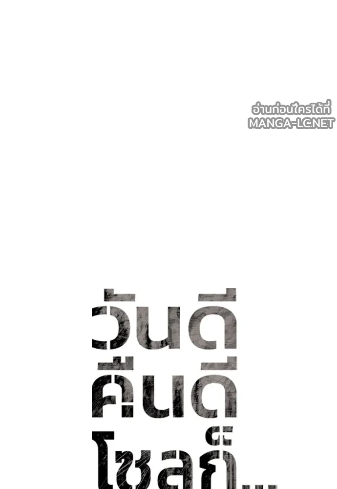 Manga-lc-com อ่านมังงะ อ่านการ์ตูน ออนไลน์ ฟรี วันดีคืนดี โซลก็ ตอนที่ 1 2 3 4 5 6 7 8 9 10 11 12 13 14 ฟรี ไม่มีโฆษณา Manga-lc - อ่าน มังงะ อ่าน การ์ตูน ออนไลน์ อ่านมังงะ ฟรี