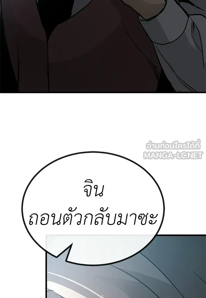 ผู้คุมหมายเลข 0 ตอนที่ 46 รูปที่ 24