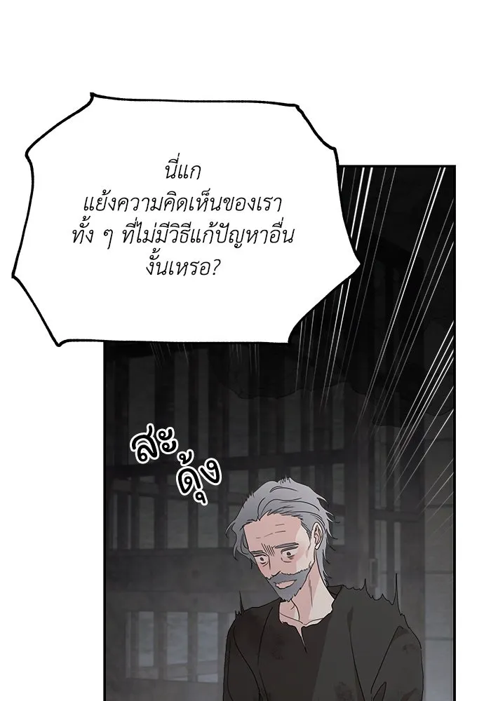 ครอบครัวสามีเห็นทีจะคลั่งรัก ตอนที่ 116 รูปที่ 31