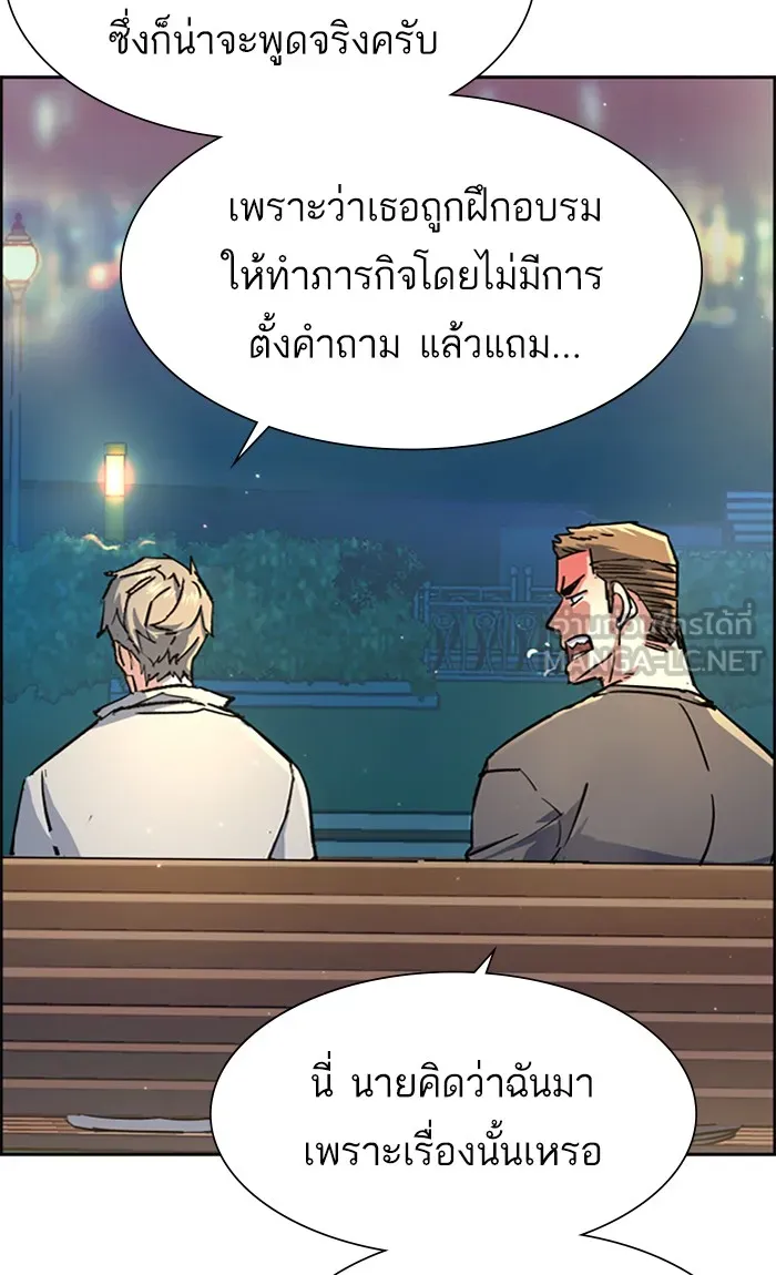 พี่ชายสายบอดี้การ์ด ตอนที่ 100 รูปที่ 21