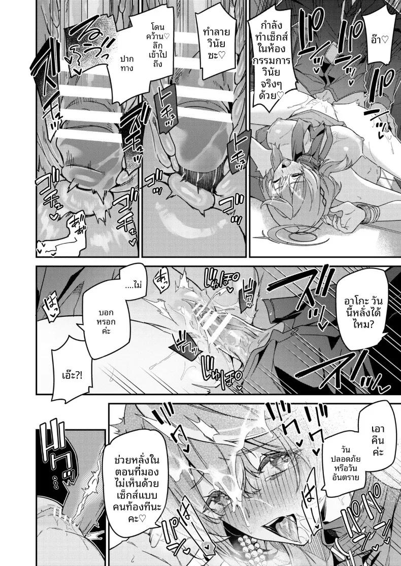 Doujin-Lc- อ่าน โดจิน มังฮวา เกาหลี ญี่ปุ่น จีน แปลไทย พายุที่ถูกกลบด้วยเสียงเธอ (Hetaren) (Blue Archive) ตอนที่ 1 2 3 4 5 6 7 8 9 10 11 12 13 14 ฟรี ไม่มีโฆษณา อ่าน โดจิน Manhwa เกาหลี ญี่ปุ่น จีน เรามีครบ คัดมาให้เน้นๆ โดจิน 18+ รับประกันความฟินโดย  Doujin Lc