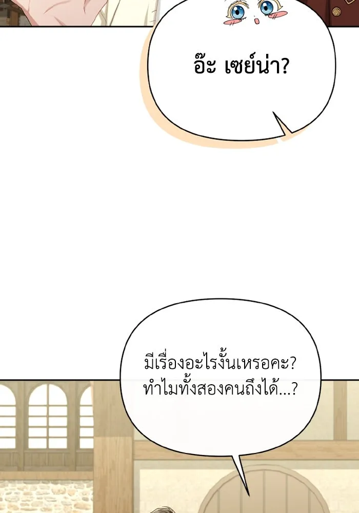 อยู่ดี ๆ ก็มีนางเอกนิยายเป็นเพื่อนบ้าน ตอนที่ 66 รูปที่ 52