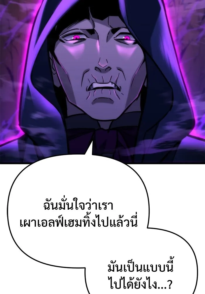 โกดังลับหลังโลกแตก ตอนที่ 81 รูปที่ 136