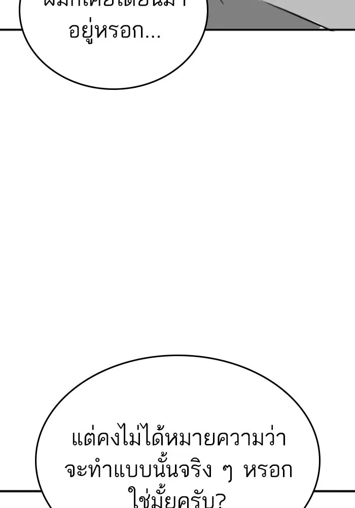 Reality Quest ตอนที่ ตอนพิเศษ  เรื่องน่ากลัวของชเวซอนแ รูปที่ 50