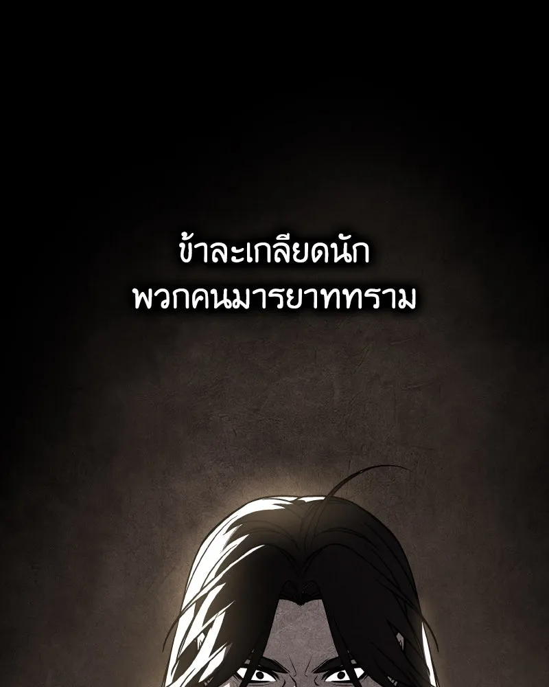 เกิดอีกทีเป็นว่าที่ประมุขลัทธิมาร ตอนที่ 58 รูปที่ 248