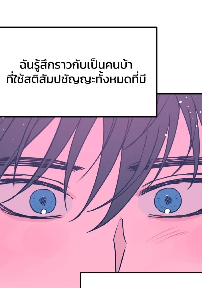 รักนี้ไม่มีรีไซเคิล ตอนที่ 7 รูปที่ 22