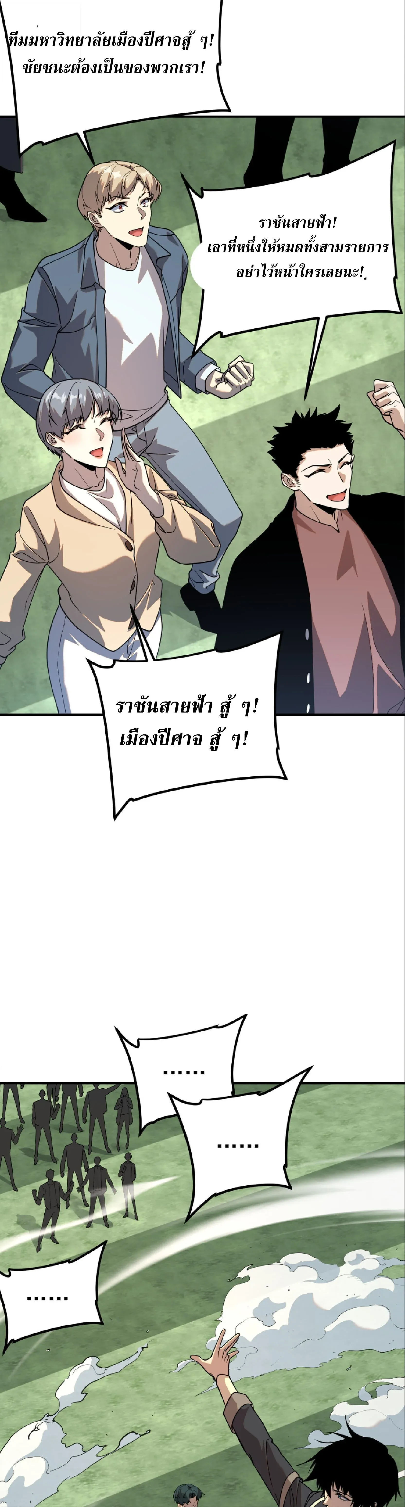 Awakening the Purple Thunder at the Beginning ปล_กอาช_พระด_บ S เทพอ_สน_ม_วงสวรรค_ ตอนที่ ตอนที่ 66 รูปที่ 32