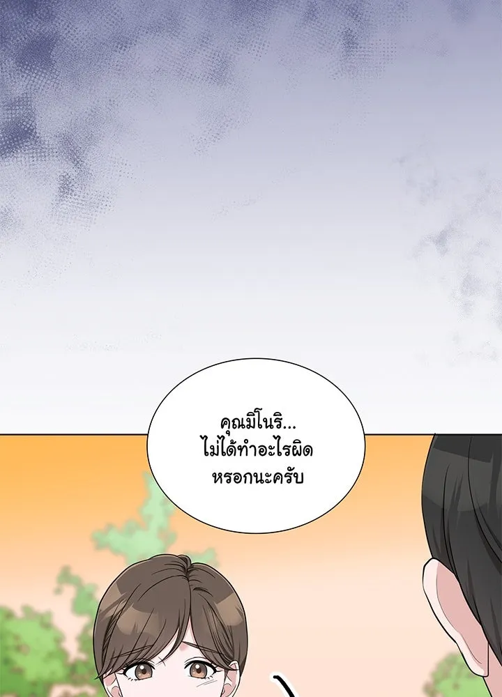 เพลิงแค้นผลาญใจ ตอนที่ 41 รูปที่ 86