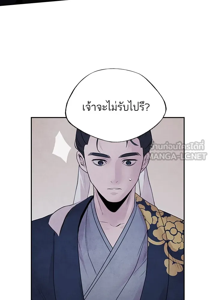 อาซา ตอนที่ 22 เทวตํานาน รูปที่ 21