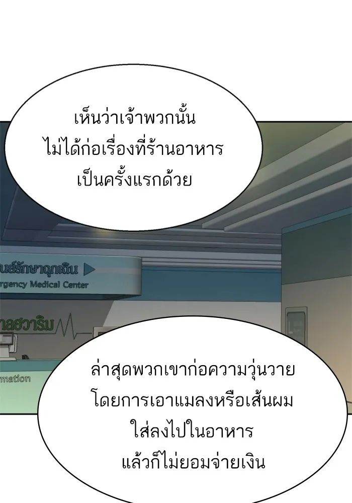 พี่ชายสายบอดี้การ์ด ตอนที่ 196 รูปที่ 85