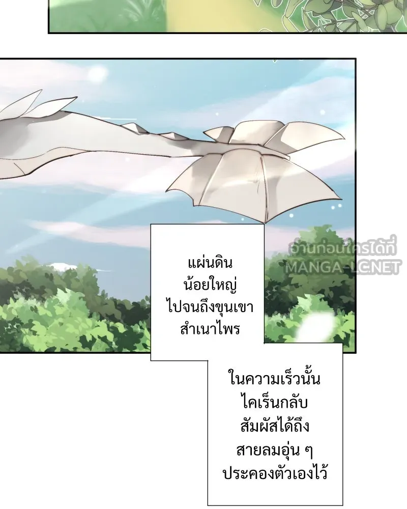 เทพมังกรคลั่งรัก ตอนที่ 28 บนปีกของเทพมังกร รูปที่ 42