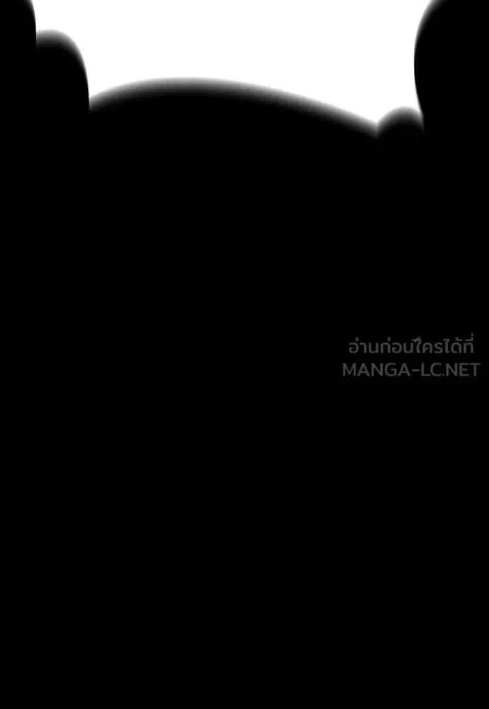 ยมราชลงทัณฑ์ ตอนที่ 54 รูปที่ 123