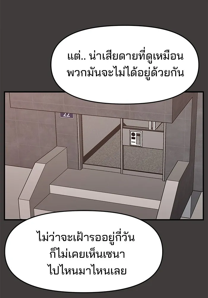 ห้องเรียนสาวแสบ ตอนที่ 47 รูปที่ 112