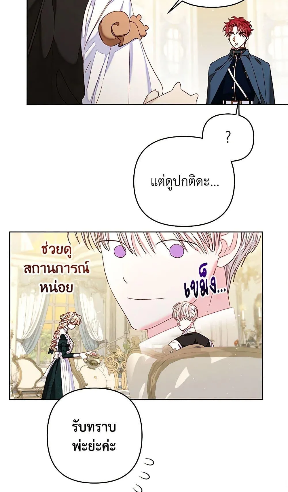 Being a Maid is Better than Being a Princess ฉ_นเป_นสาวใช_ได_ด_กว_าเป_นเจ_าหญ_งอ_กค_ะ ตอนที่ ตอนที่ 29 รูปที่ 18