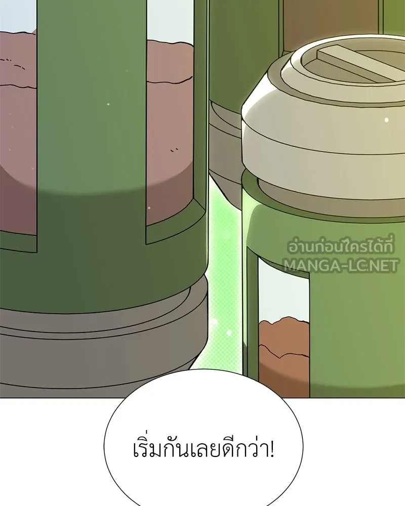 คนสวนโลกฮันเตอร์ ตอนที่ 54 รูปที่ 135